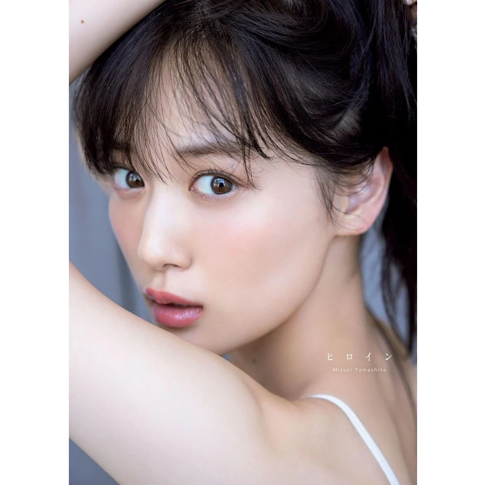 山下美月　直筆　のれん　乃木坂46 山下美月直筆のれん乃木坂46
