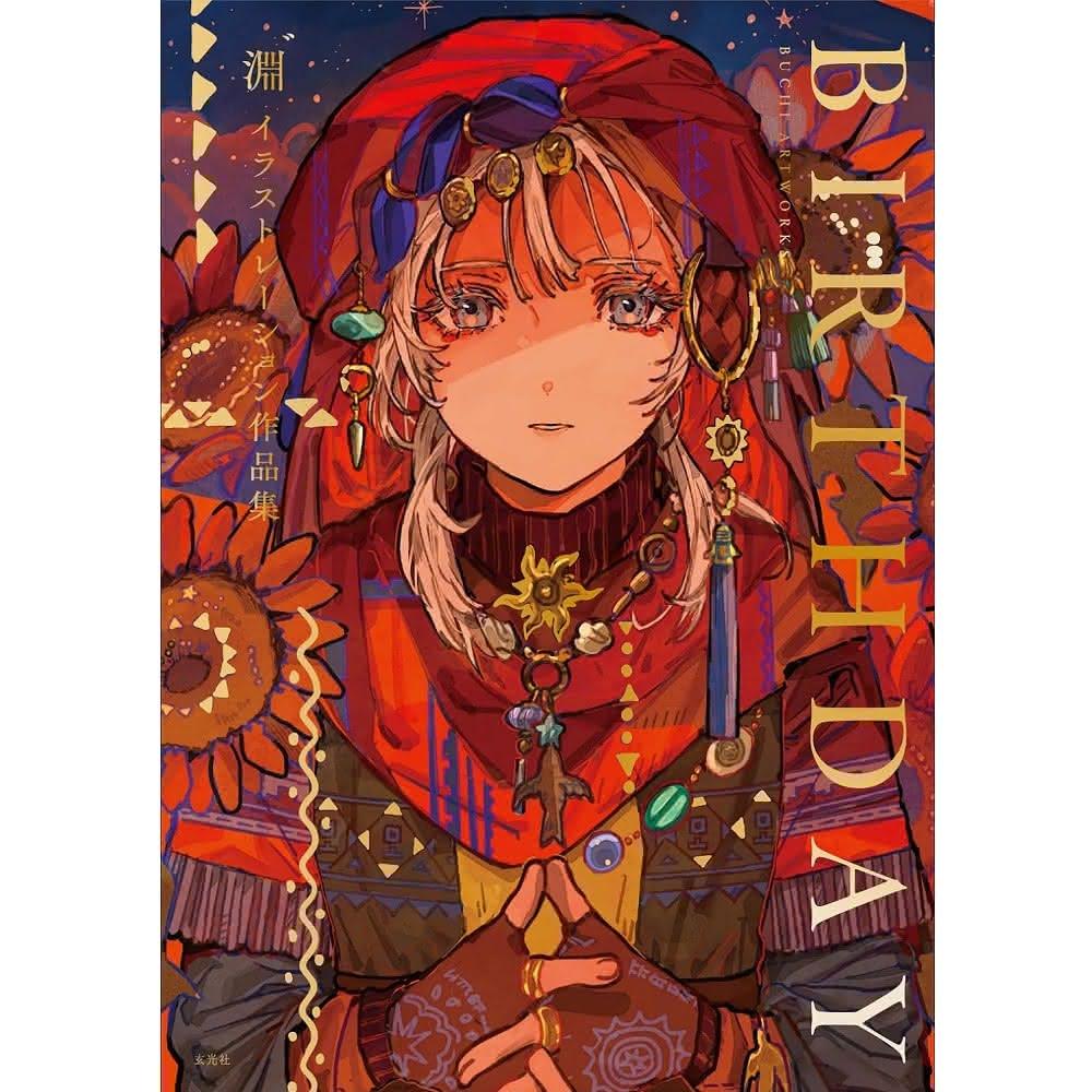 淵゛イラストレーション作品集 BIRTHDAY  直筆イラスト入りサイン本 画集 81YgRPSwVpL.jpg