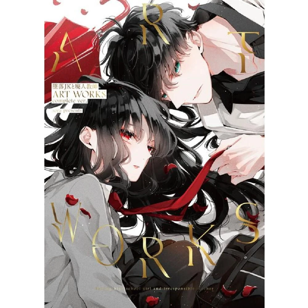 貞本義行畫集《CARMINE 通常版》