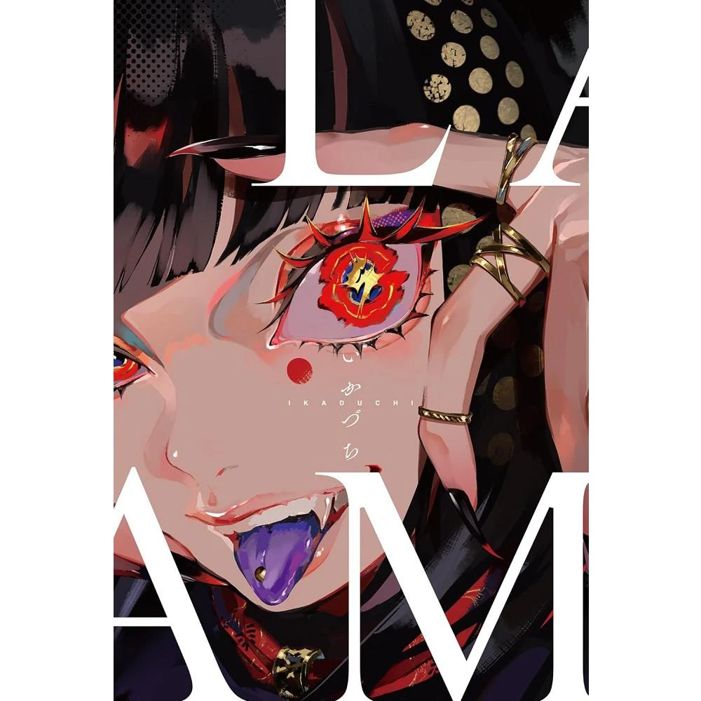 貞本義行畫集《CARMINE 通常版》