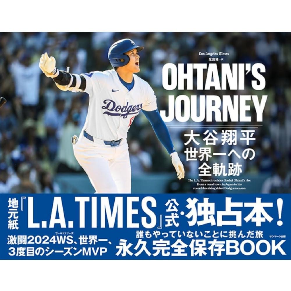 日文書OHTANIS JOURNEY 大谷翔平世界一への全軌跡