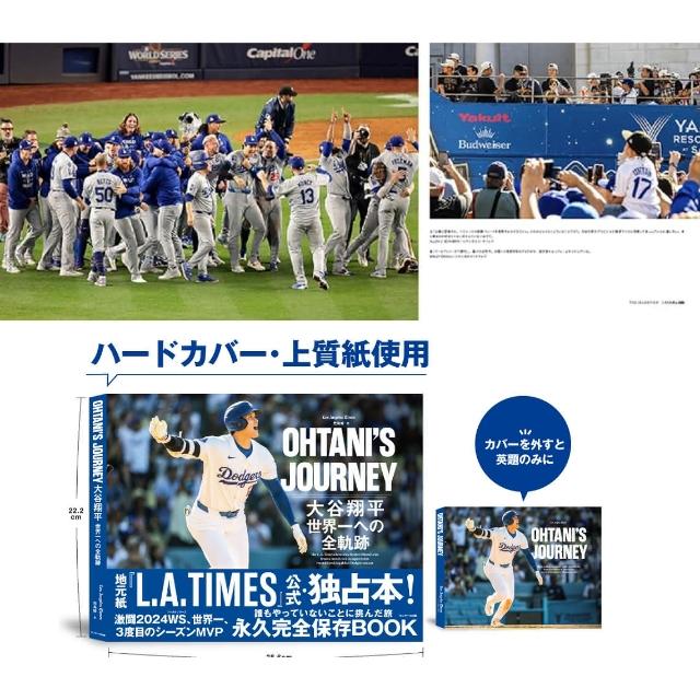 【未開封】OHTANI'S JOURNEY 大谷翔平 世界一への全軌跡 OHTANI'S JOURNEY 大谷翔平 世界一への全軌跡 | Los Angeles