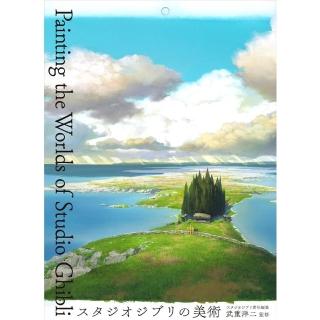 AMAZON代購日版吉卜力工作室的美術全作品背景美術集スタジオ