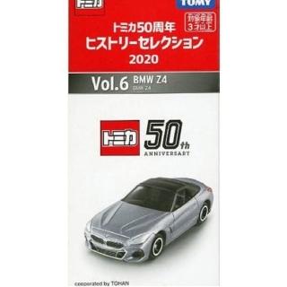 宅急便 匿名発送】 トミカ 50周年 ヒストリーセレクション Vol.1