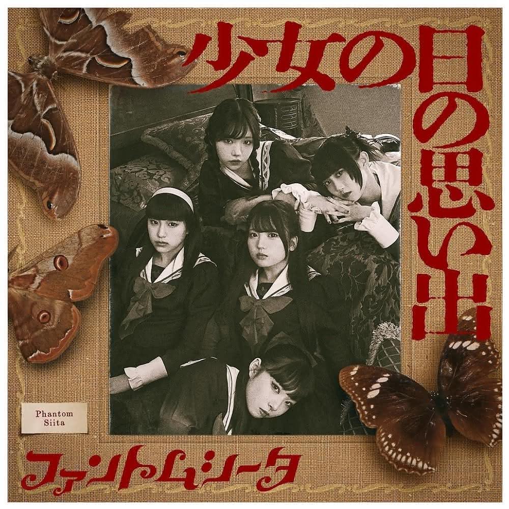 ファントムシータ 怪忌蝶 美雨 悪魔night ソロ トレカ TP00015480001925_O_m.jpg