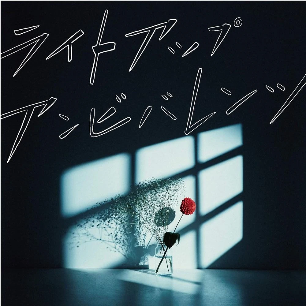 ヨルシカ 2ndFullAlbum エルマ 初回限定盤 エルマの日記 値上げ予定 ヨルシカ 2ndFullAlbum エルマ 初回限定盤 エルマの日記 値上げ