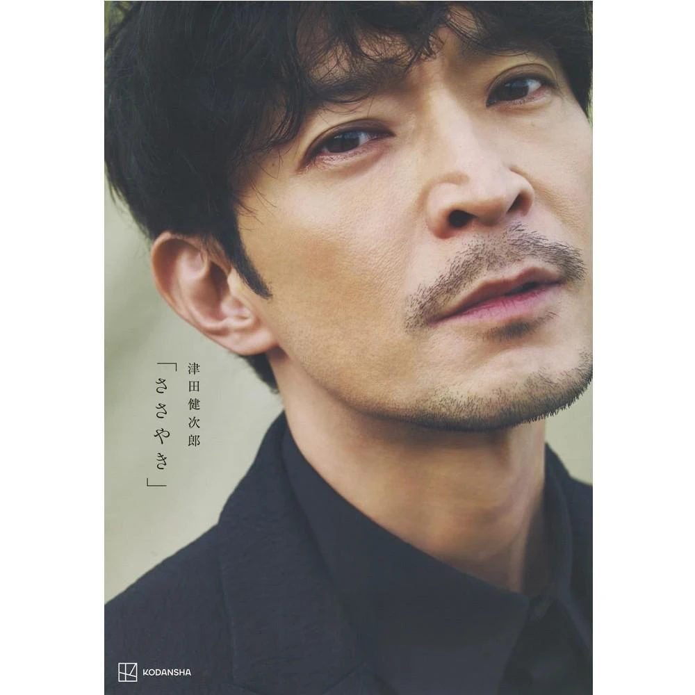 日版坂口健太郎寫真集「25.6」