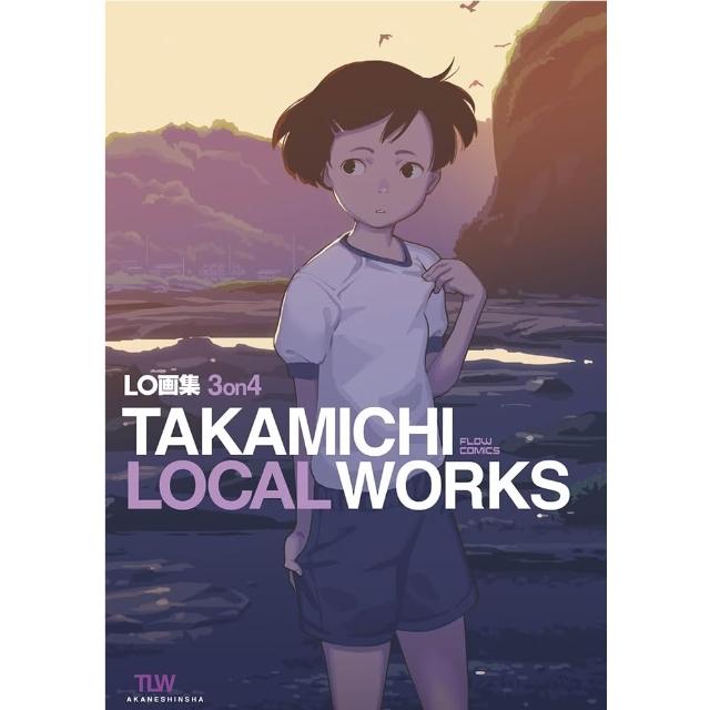 たかみち LO画集 3冊セット　AKAMICHI WORKS　LO画集 LO画集3on4 -TAKAMICHI LOCAL WORKS- (FLOW COMICS) (TENMA