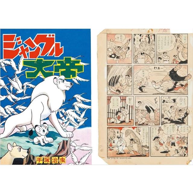 日版手塚治虫Discovery Collection ディスカバリー・コレクション