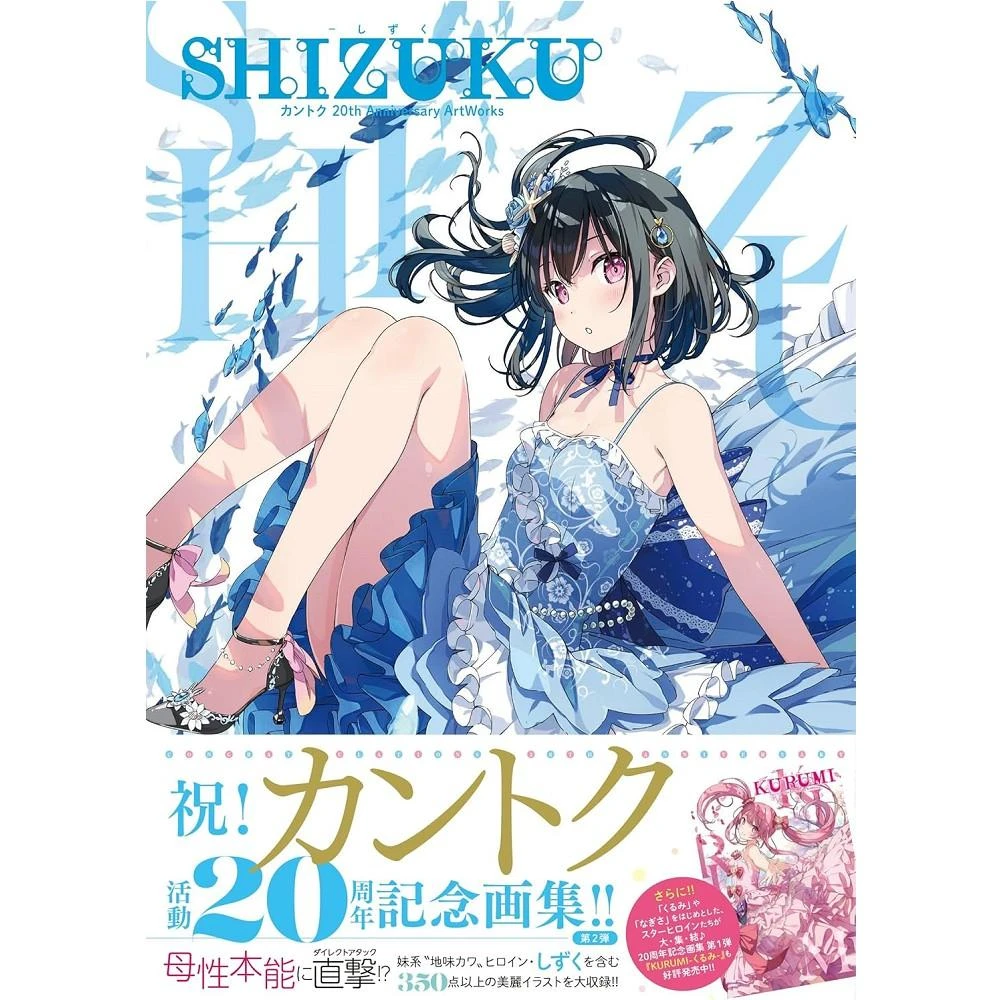 日版監督カントク少女風景畫集畫冊「光の通り路光的通路」