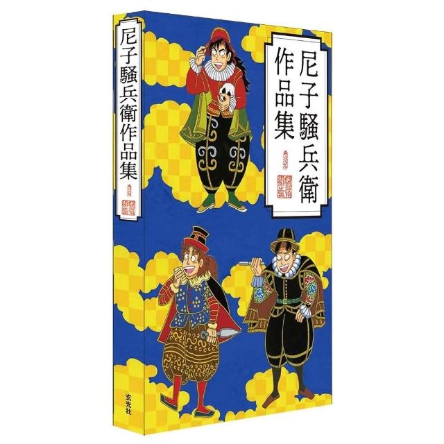 落第忍者忍たま乱太郎 1〜20巻 尼子騒兵衛 落第忍者乱太郎 20 | 尼子騒兵衛 |本 | 通販 | Amazon
