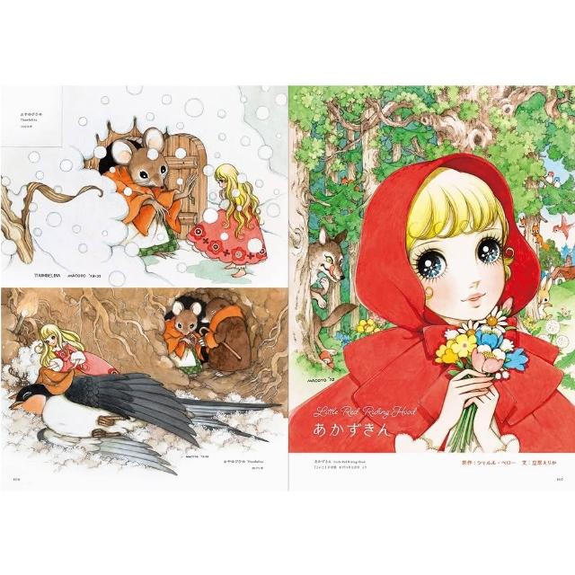 もりのおともだち 高橋真琴 2000年 初版 【公式通販】