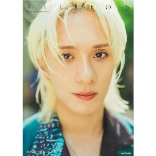 永田聖一朗1st写真集 SEIRIOS 特装版 Amazon.co.jp 限定】永田聖一朗1st写真集 SEIRIOS（限定絵柄生