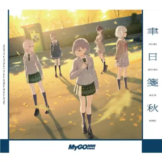 MyGO!!!!! 2nd Album 跡暖空 Blu-ray付生産限定盤A Amazon | 跡暖空【Blu-ray付生産限定盤A】 | MyGO!!!!! | アニメ