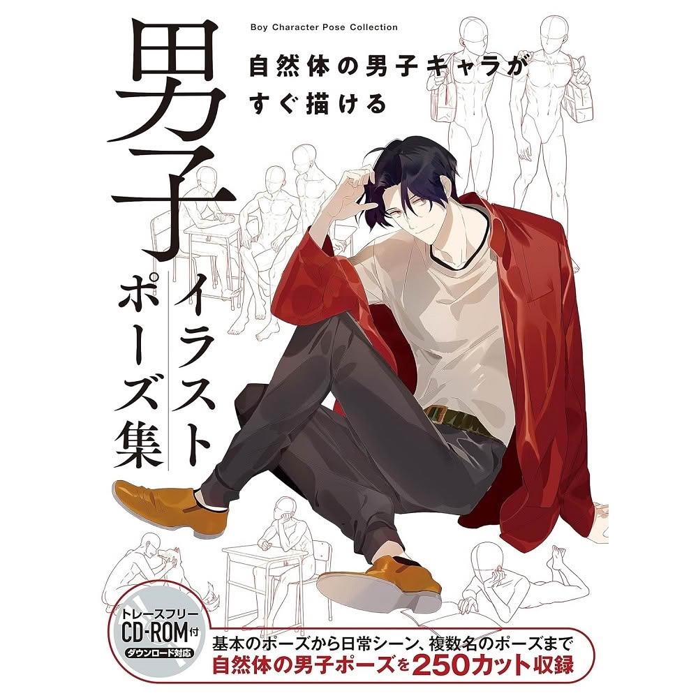 ⚠️最終値下げ イラスト ポーズ集 キャラクター 構図 CDーROM 新品未使用 Amazon.co.jp: キャラが映える構図イラストポーズ集 一枚絵が