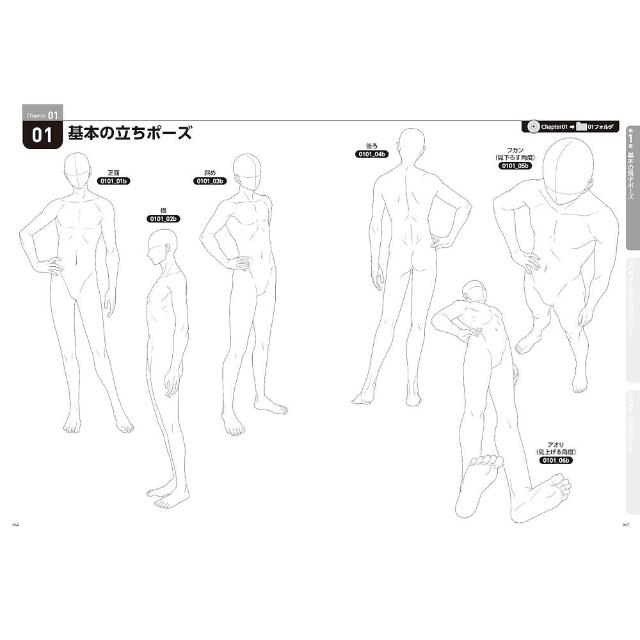 イラストポーズ集　CD-ROM付き　6冊セット 日版男性角色自然姿勢構圖集「男子イラストポーズ集自然体の男子