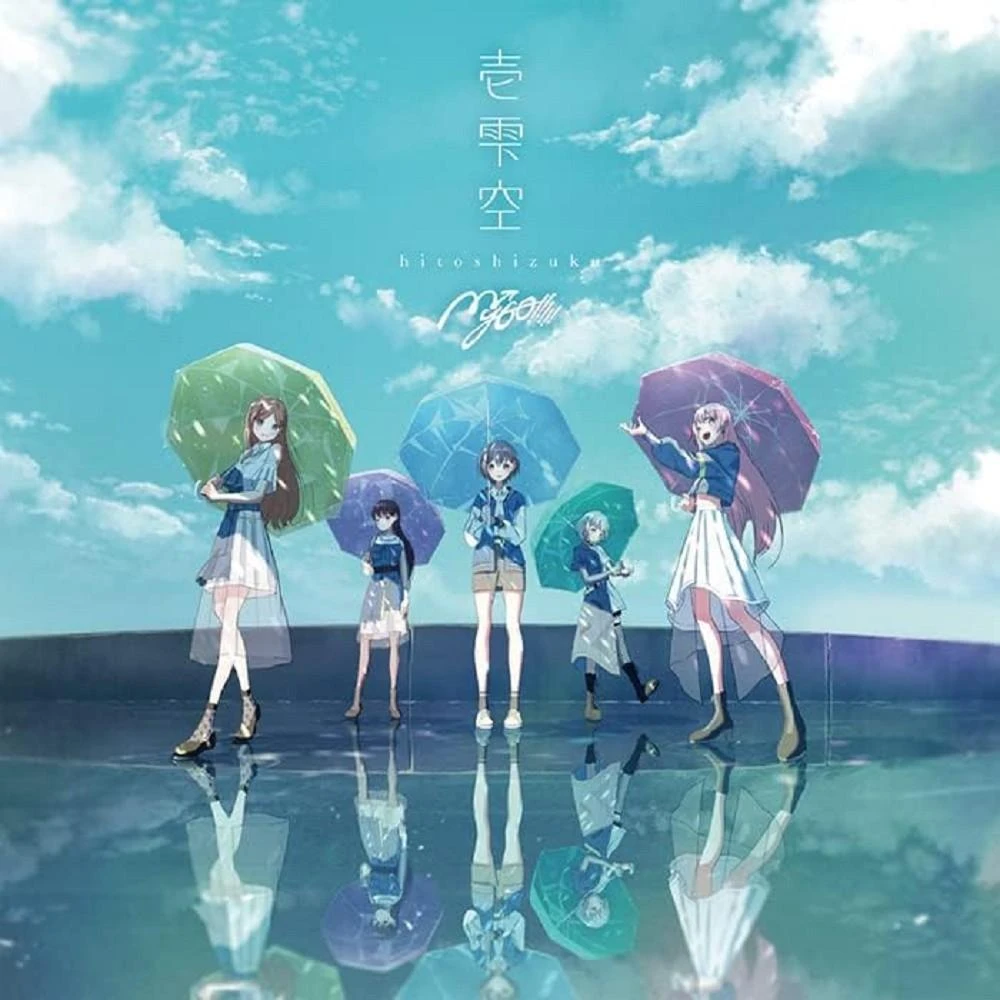 端程山 日版BanG Dream! MyGO!!!!! 5th單曲「端程山」BD限定盤