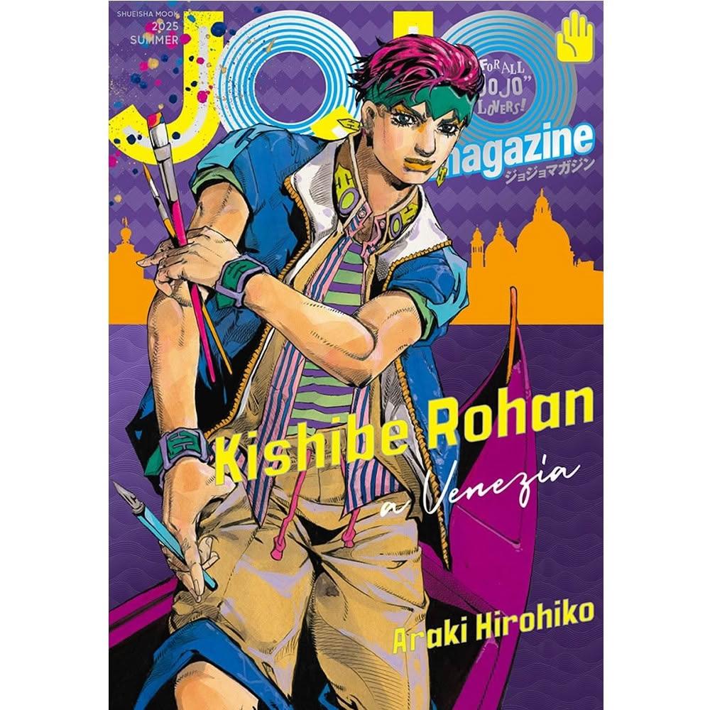 JOJO magazine 2025 クリアファイル　当選　荒木飛呂彦　岸辺露伴 JOJO NEWS⚠️: JOJO magazine 2025 SUMMER will be releasing