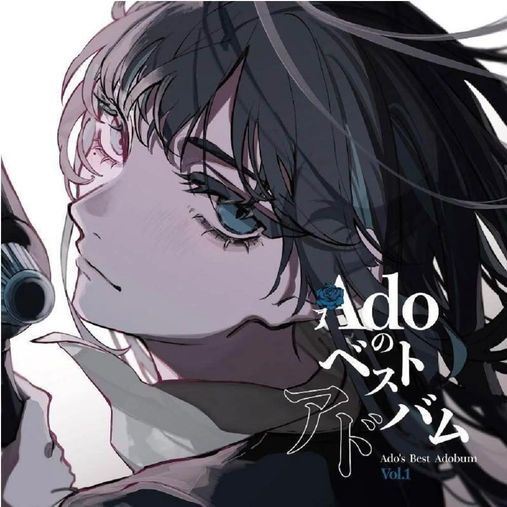 日版Ado BEST專輯「Adoのベストアドバム」DVD喜劇盤