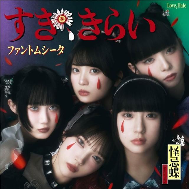 ファントムシータ サイン色紙 m82088478435_1.jpg?1732323065