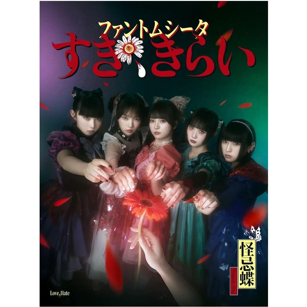 日版女王蜂9th專輯「悪惡」完全生產限定盤