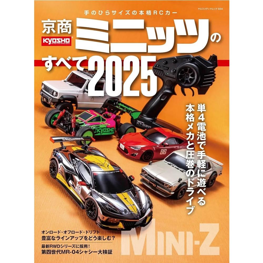 KYOSHO MINI-Z すべてのアイテムが含まれています KYOSHO MINI-Z