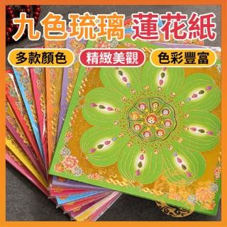蓮紙　韓紙　7色計70束 ☆特価☆わけあり品 蓮紙 7色28個セット その他素材 蓮の花紙