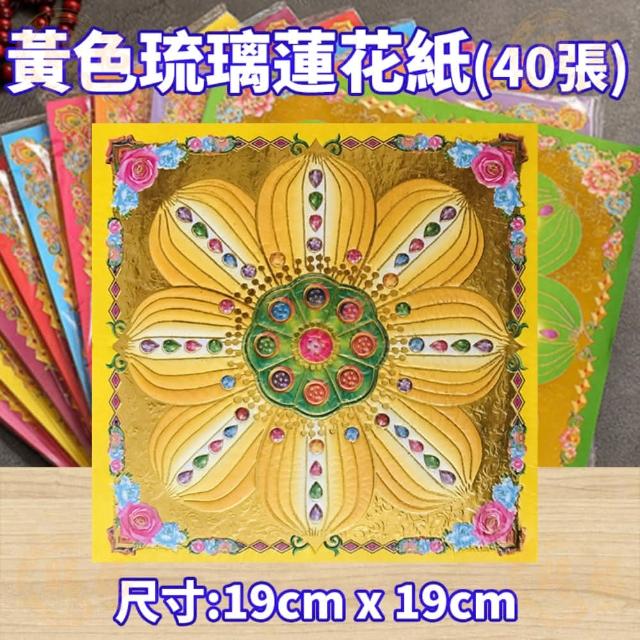 蓮紙 韓紙 7色計70束
