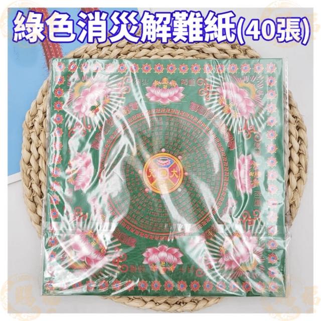 蓮紙　韓紙　7色計70束 九色琉璃蓮花紙燙金蓮花紙金紙蓮花紙琉璃蓮花紙九色蓮花紙燙金