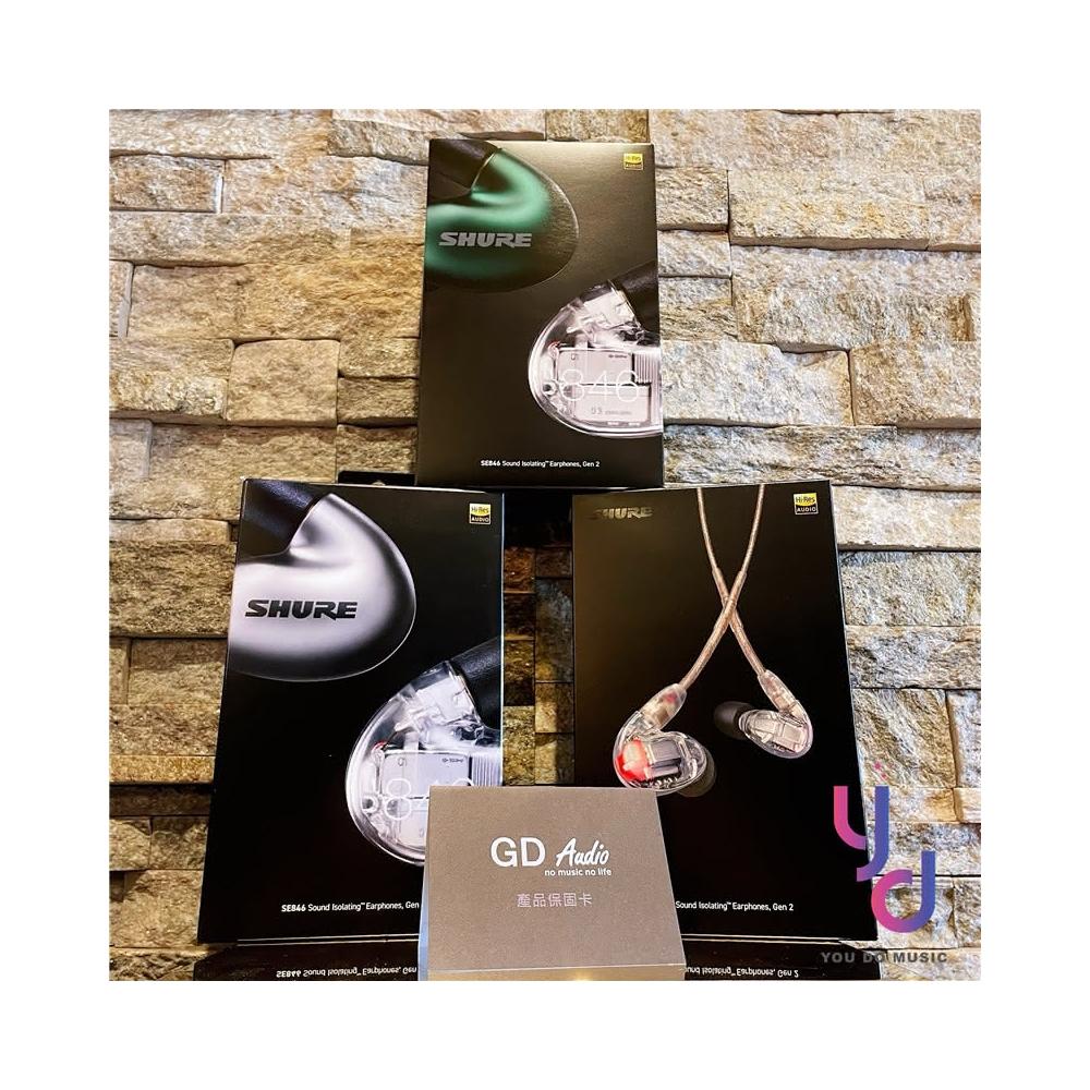 舒耳 Shure SE846 SE 846 Gne 2 二代 入耳式 監聽 耳機 三色 公司貨 2年保 贈 耳塞 收納盒(監聽耳機)