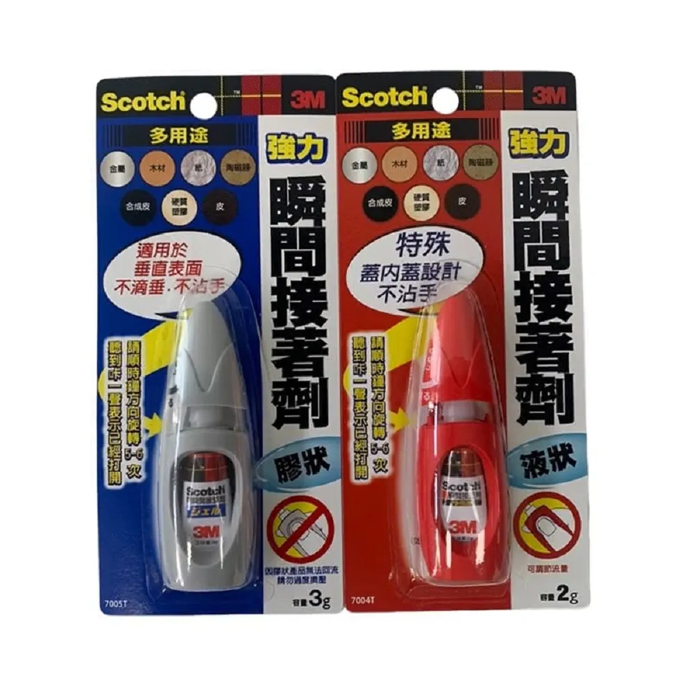 【3M】超級瞬間膠 膠狀3g  | 官方網路店