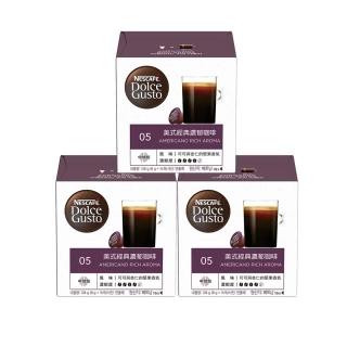 【NESCAFE Dolce Gusto】美式經典濃郁咖啡膠囊 16顆*3盒 多趣酷思 雀巢咖啡膠囊咖啡
