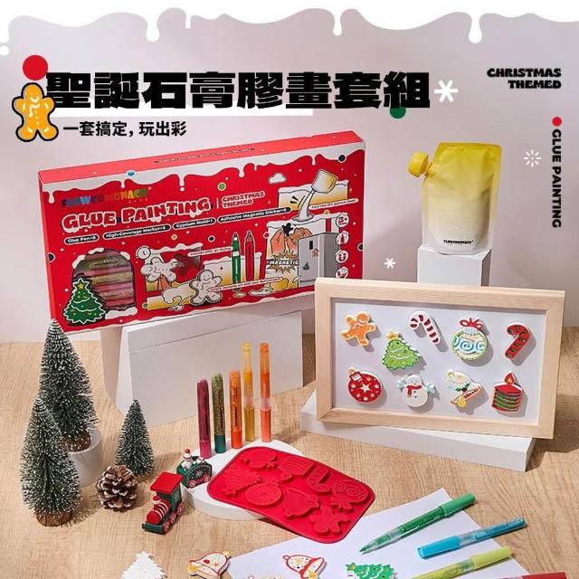 Flowermonaco 聖誕石膏膠畫套組(兒童彩繪/膠畫筆/馬克筆/模具/聖誕節