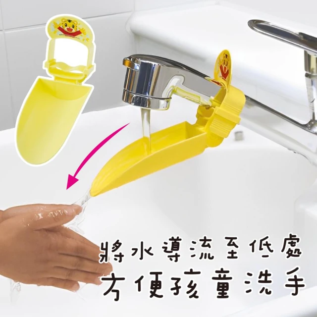 Skater】日本水龍頭延伸器導水器引水器兒童洗手神器水龍頭伸長