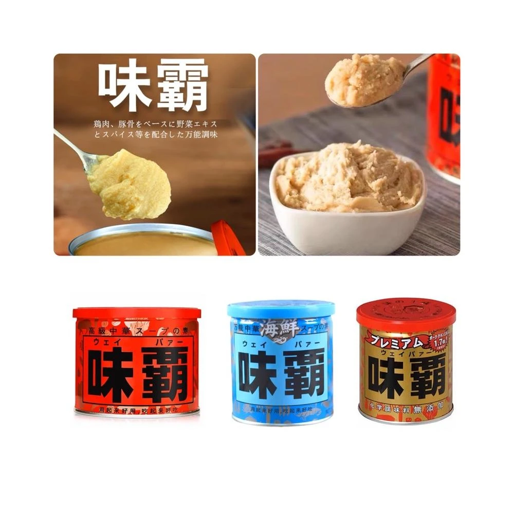 日本 廣記商行 味霸調味料-味霸 500g (海鮮味霸 特級味霸 萬用調味料 廣記味霸 調味料)