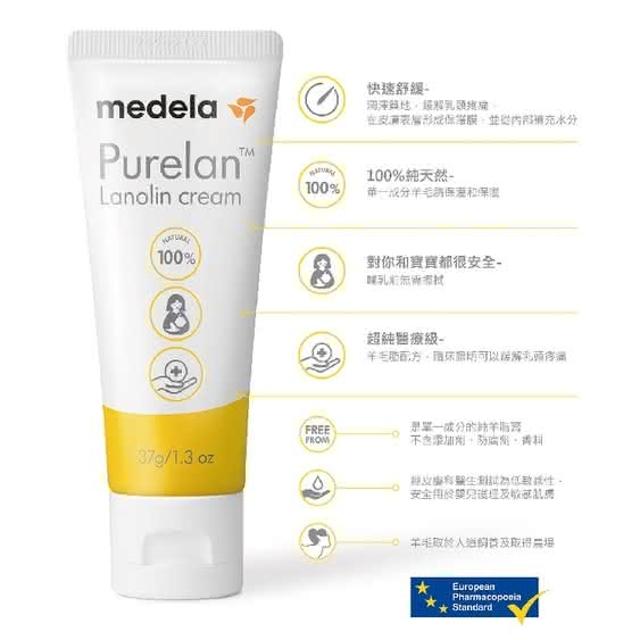 【Medela】Purelan™ 2.0 純羊脂膏2.0升級版37g
