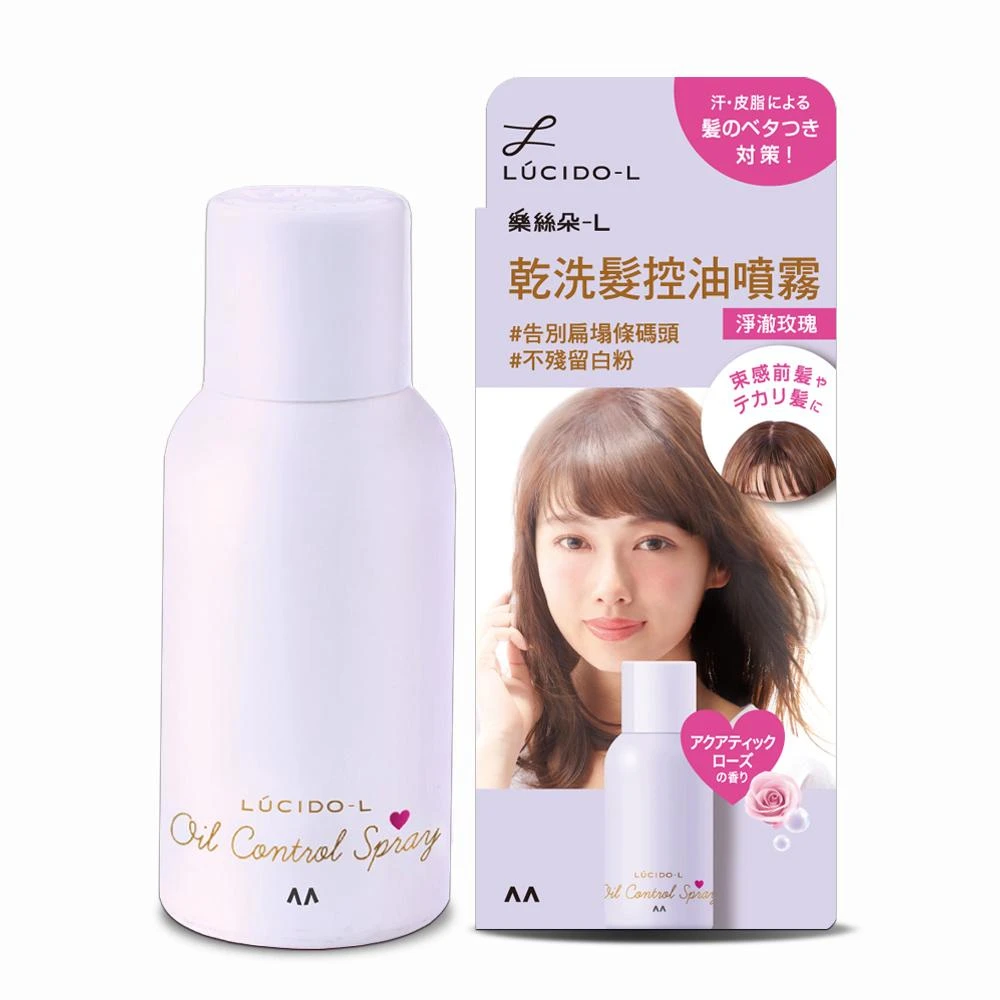 【LUCIDO-L 樂絲朵-L】乾洗髮控油噴霧 淨徹玫瑰香108ml/70g