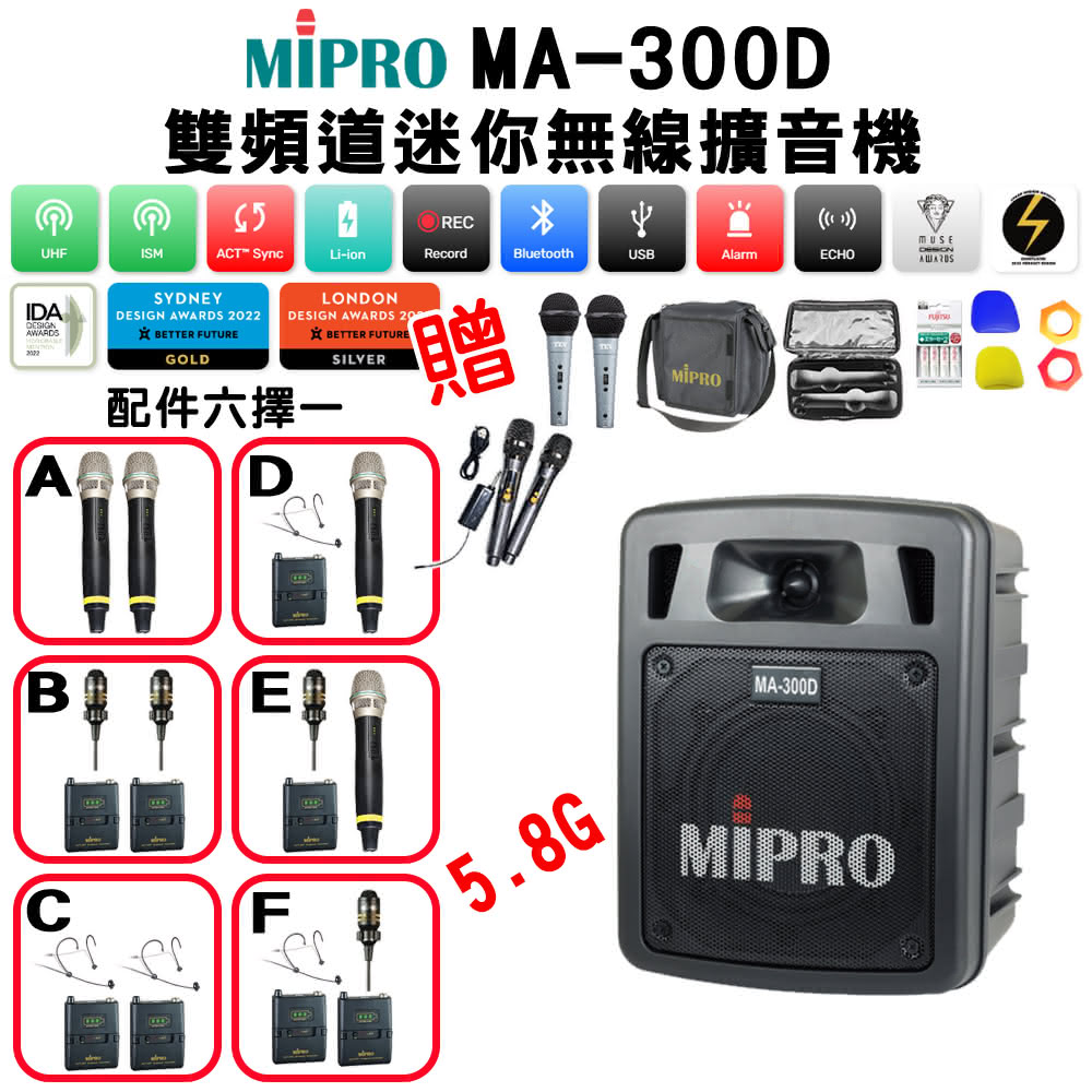 【MIPRO】MA-300D(58H雙頻道迷你無線擴音機5.8G)