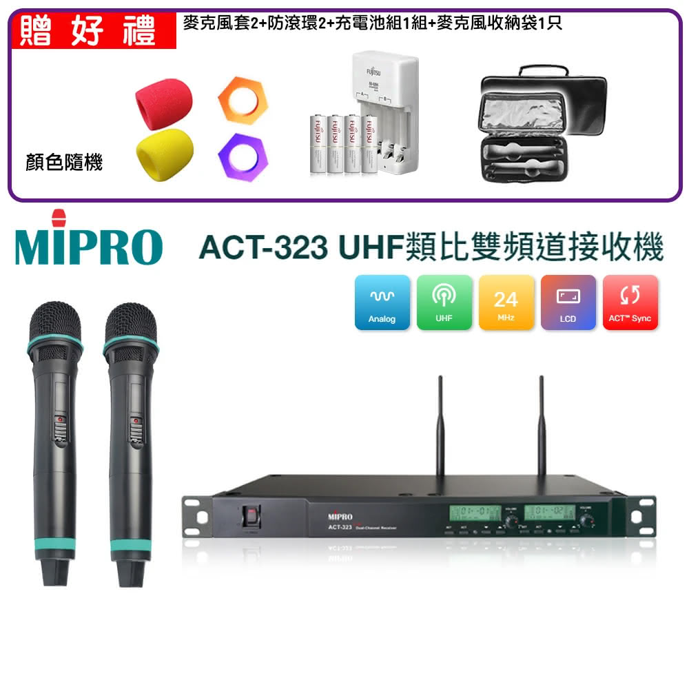 【MIPRO】ACT-323 配2手握式ACT-26H 無線麥克風(UHF類比雙頻道無線麥克風)