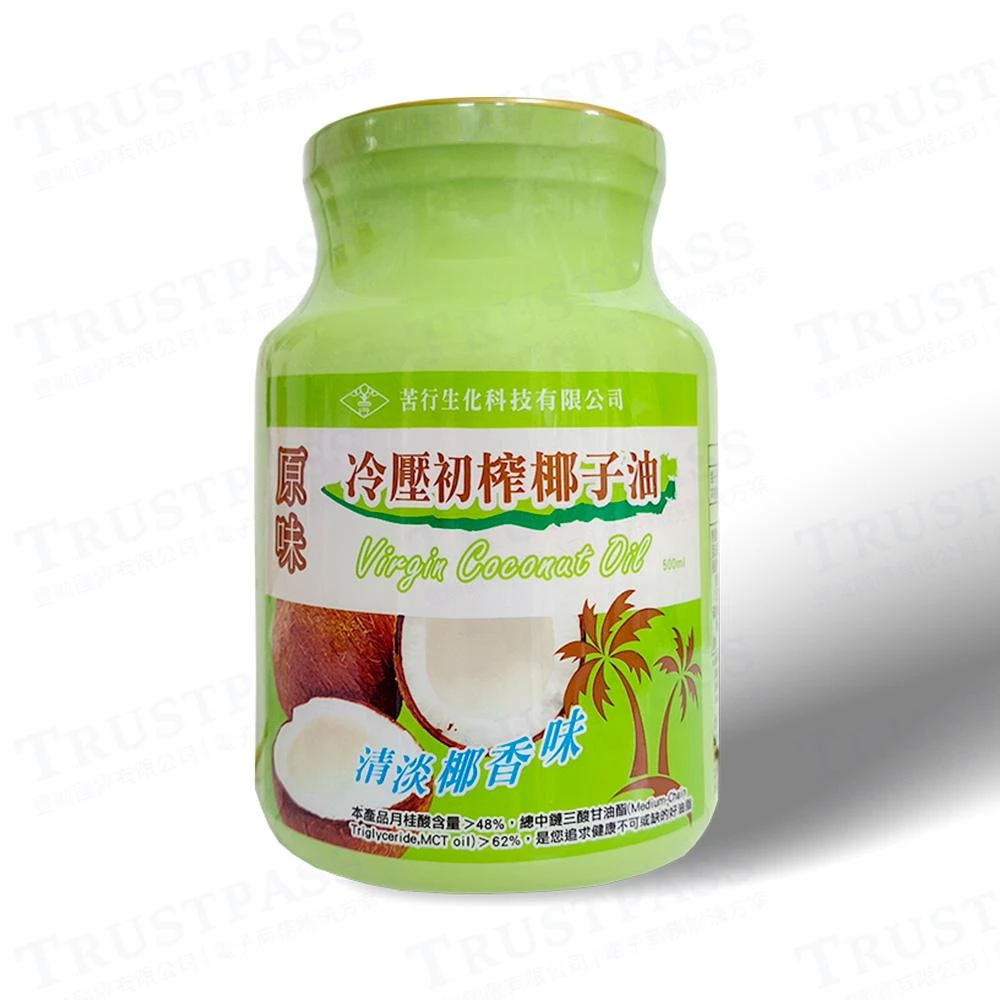 【苦行生化科技】單罐裝 冷壓椰子油 500ml MCT油 100%純椰子油 月桂酸 烹飪 無添加 天然
