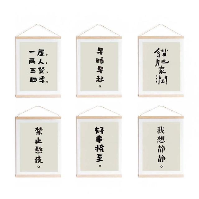 BlueCat】揮毫書法文字掛畫(掛畫掛飾掛軸油畫布桐木畫桿客廳佈置玄關