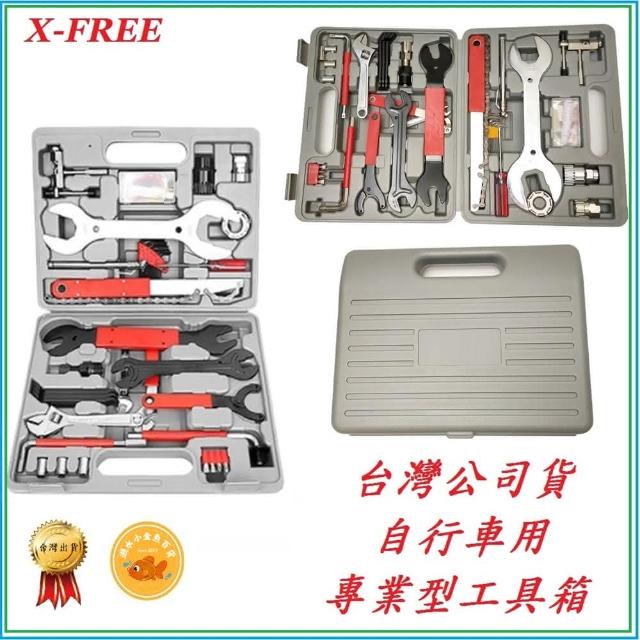 X-FREE】X-FREE 專業型工具箱22項42件(多功能專業型工具箱專業
