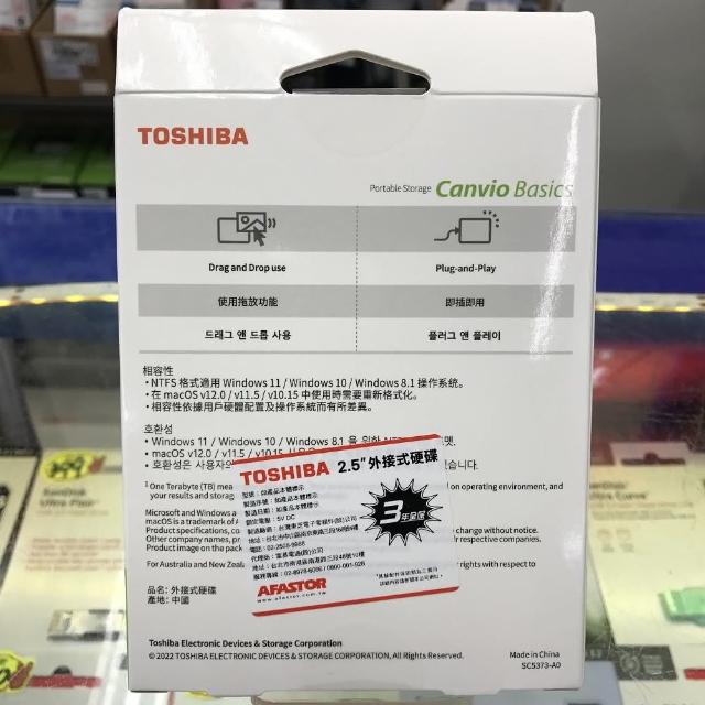 搭 硬碟收納包  Toshiba 東芝 Canvio Basics A5 黑靚潮Ⅴ 4T 4TB 2.5吋 外接式硬碟 行動硬碟 隨身硬碟
