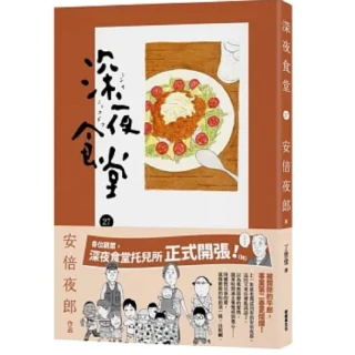 深夜食堂 1巻〜27巻 ＋ 深夜食堂の料理帖 深夜食堂(27