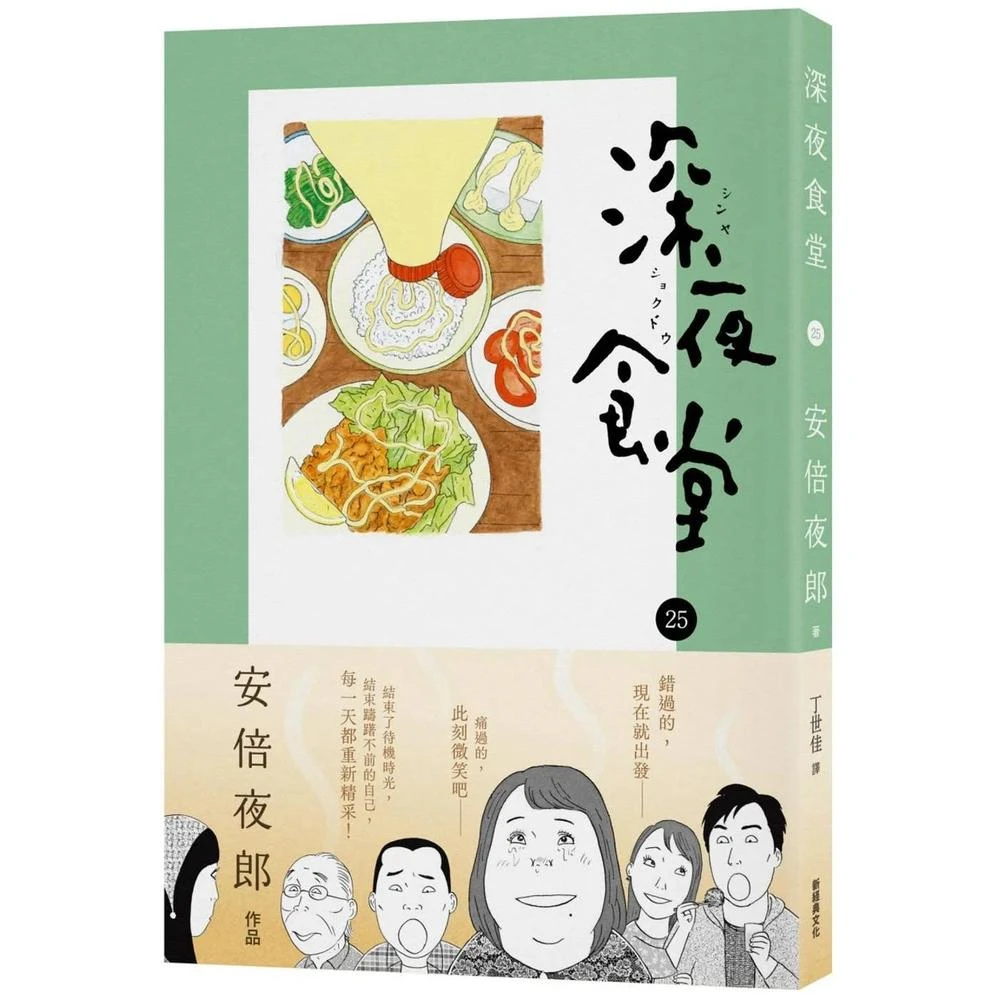 深夜食堂　1巻〜27巻　＋　深夜食堂の料理帖 深夜食堂 1巻〜27巻 ＋ 深夜食堂の料理帖 深夜食堂 (27) (