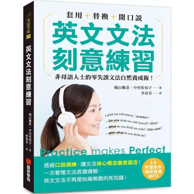 英文法中級問題集 : 1問1解 大学入試レベル別英文法問題ソリューション1 スタンダードレベル