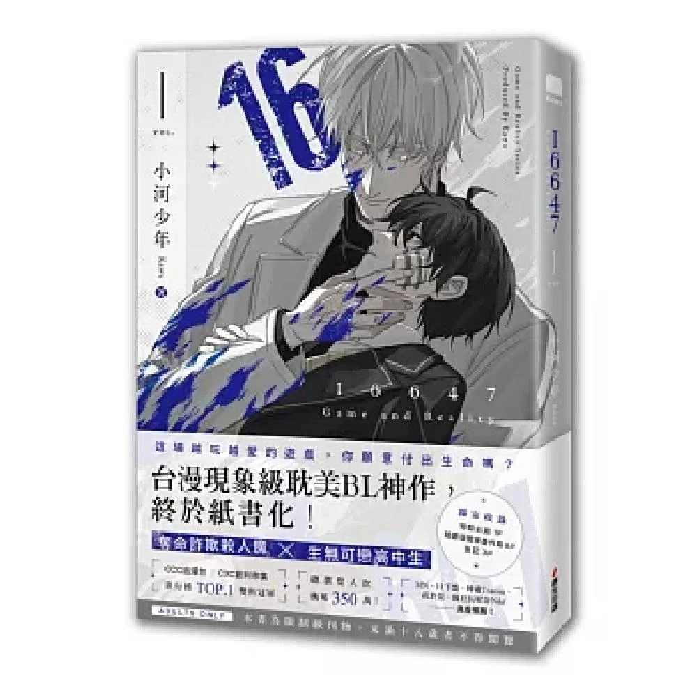 吉田秋生《BANANA FISH 復刻版BOX Vol.4》