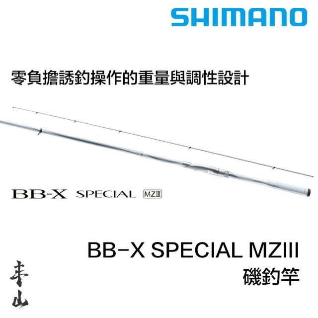 本物保証!  SHIMANO】BB-X SPECIAL MZIII 2號550 磯釣竿(釣竿原廠公司貨203366) ロッド