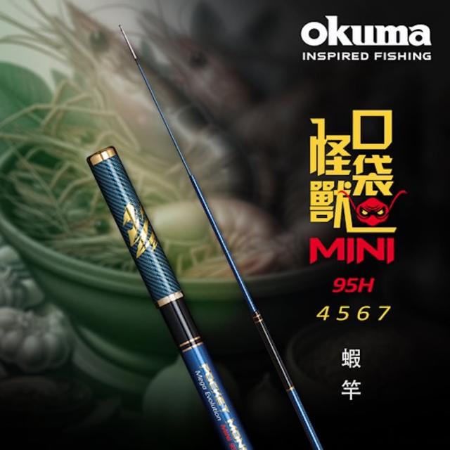 OKUMA】MINI口袋怪獸95H 釣蝦竿4/5/6/724年最新款釣蝦蝦竿