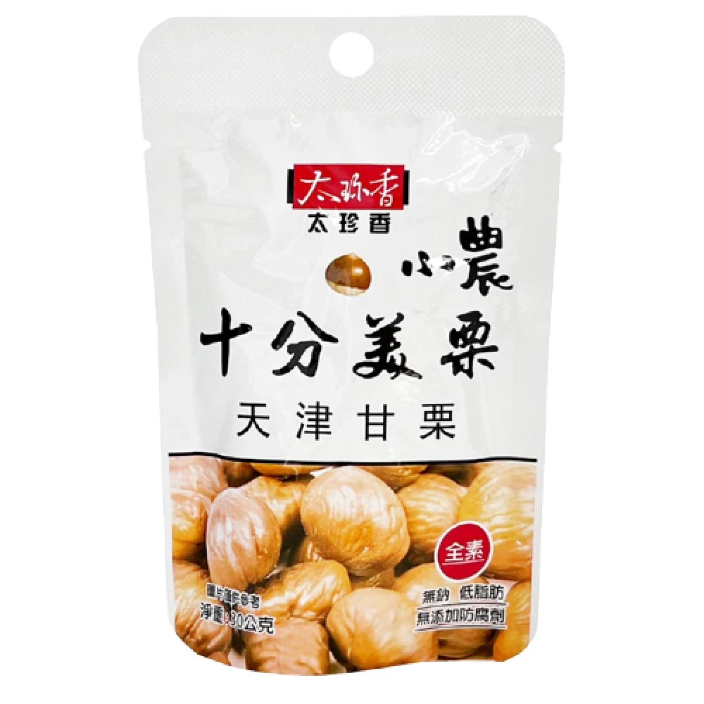 【太珍香】十分美栗甘栗仁(10包組)